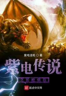 The Legend of Zidian: the Spear is Here