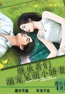 The Heirs: the Doting, Cute Little Wife