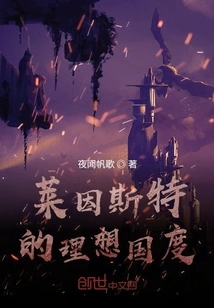 Leinster's Ideal Country