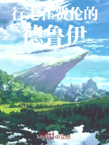 Druid Walking in Faerûn