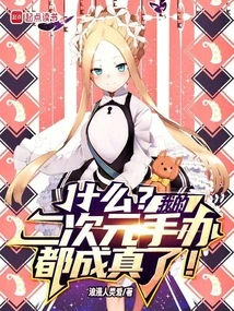 What? My Two-dimensional Figures Have All Come True!