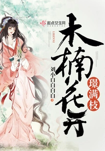 The Branches Are Full of Nan Flowers in Full Bloom