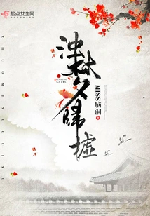 The Dream Returns to Ruins