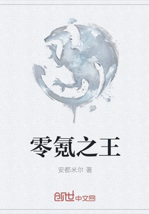 King of Zero Krypton