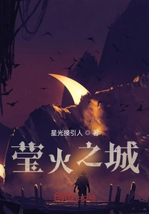 City ​​of Glowing Fire