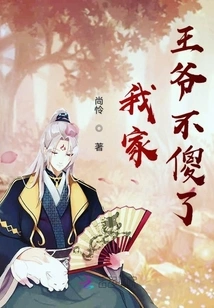 My Prince is No Longer Stupid