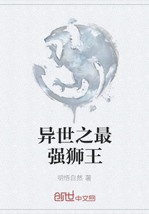 The Strongest Lion King in Another World