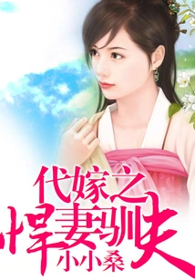 Substitute Marriage: a Fierce Wife and a Taming Husband