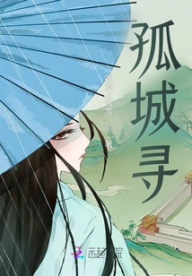 Looking for a Lonely City