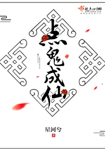 Turn Ghosts into Immortals