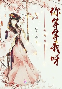 Brother Xiao, Wait for Me