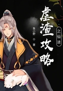 The Scumbag Guide: the Path to Immortality