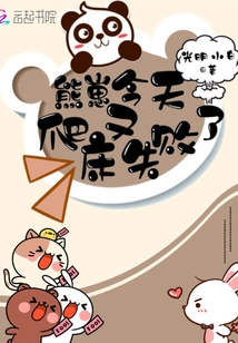 The Bear Cub Failed to Climb into Bed Again Today