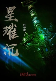 The Stars Are Shining