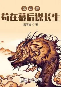 Journey to the West: Gou Works Behind the Scenes to Make a Living