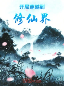 Start by Traveling to the World of Immortality