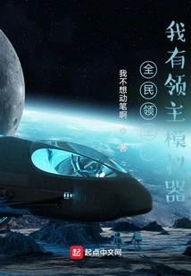 Lords for All: I Have Lord Simulator