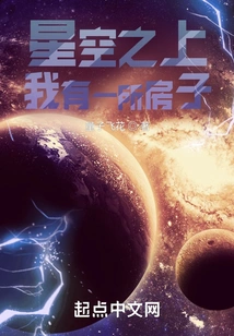 I Have a House Above the Stars