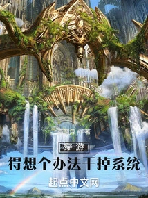 Time Travel: I Have to Find a Way to Kill the System