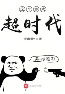 This Game is Beyond Its Time