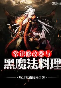 Common Sense Modifier and Black Magic Cuisine