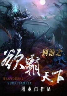 The Desire to Dominate Online Games