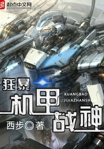 Violent Mecha God of War