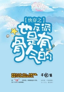 The Villains of Fast Travel Also Have a Backbone