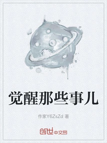 Wake up to Those Things