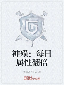 God's Death: Daily Attributes Doubled