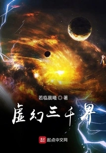 Three Thousand Realms of Illusion