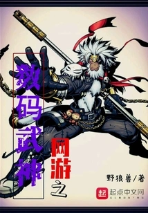 Digital Valkyrie of Online Games