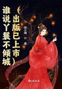 Who Says a Maid is Not Charming (published Now)