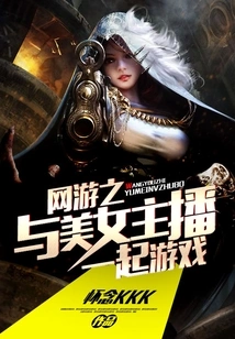 Online Games: Playing with Beautiful Anchors