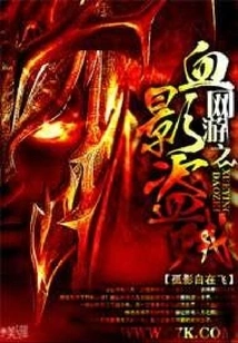 Online Game: Blood Shadow Thief