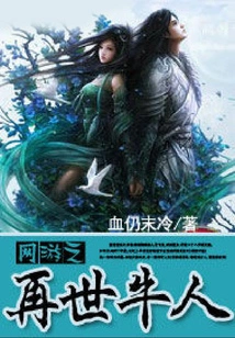 The Reincarnation of the Great Man in Online Games