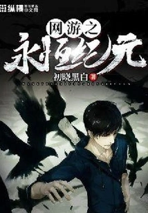 Online Games: Eternal Era