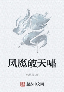 The Wind Demon Roars Through the Sky