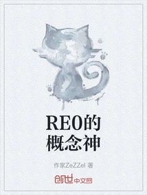 The Concept God of Re0