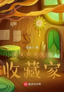 Collector in Food Captive