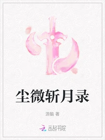 Chen Wei Zhan Yue Lu