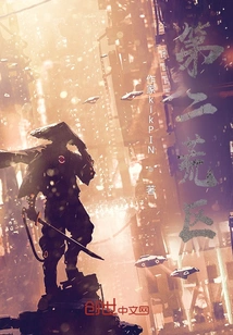 The Second Desert Area