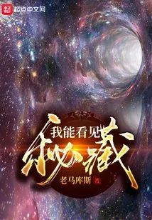 I Can See the Secret