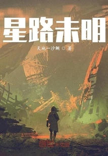 The Road to Stardom is Unclear