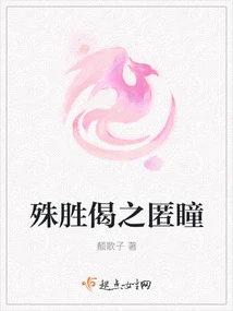 The Hidden Pupil of the Special Verse