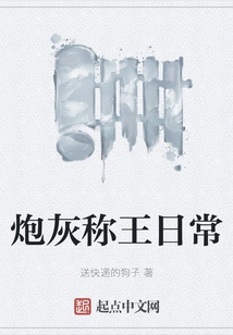 Cannon Fodder Becomes King Every Day