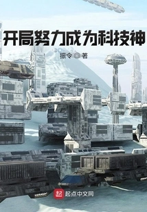 Start Working Hard to Become a Technology God