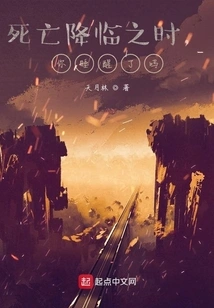 When Death Comes, Do You Wake Up?