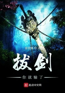 If You Draw Your Sword, You Lose