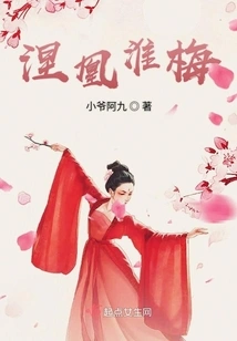 Nirvana of the Phoenix and Huai Mei